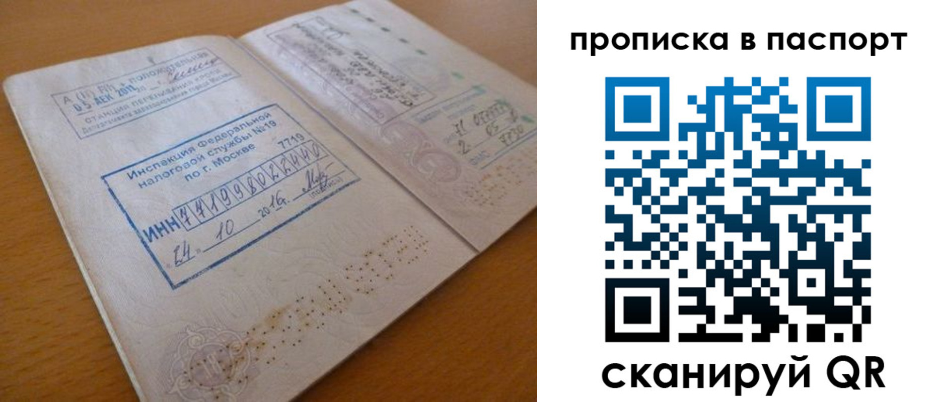 купить прописку в Добрянке