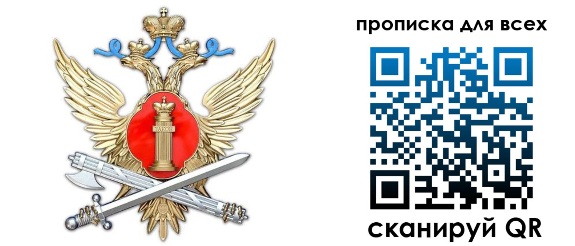 прописка законно в Добрянке