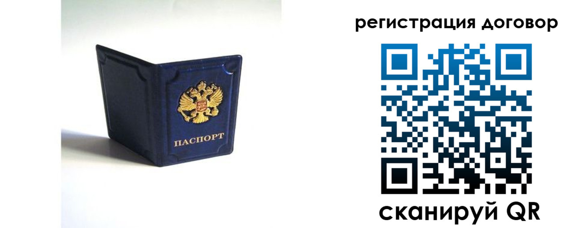 где прописаться в Добрянке