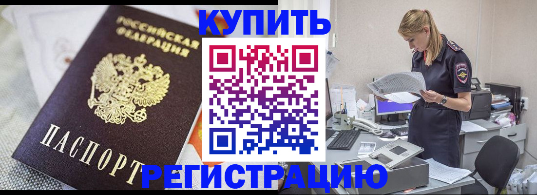 прописка для военкомата в Добрянке