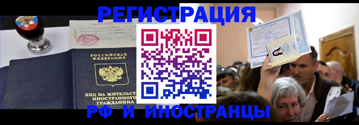 где прописаться в Добрянке