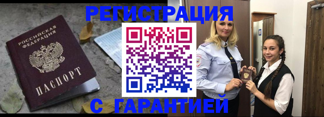 временная регистрация законно в Добрянке