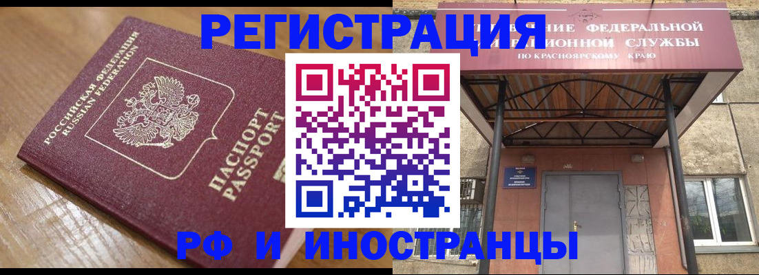 прописка штамп в Добрянке