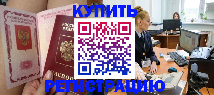 прописка паспорт в Добрянке