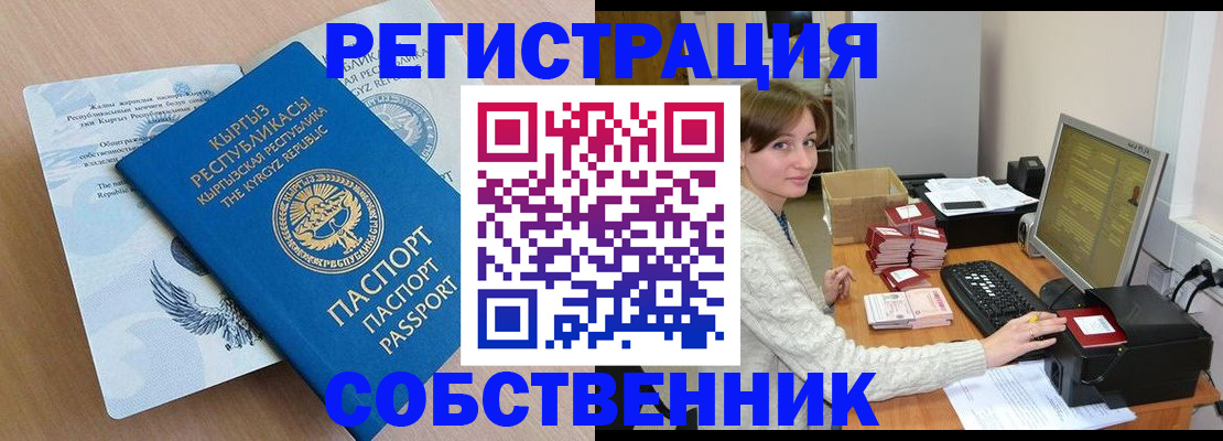 прописка паспорт в Добрянке