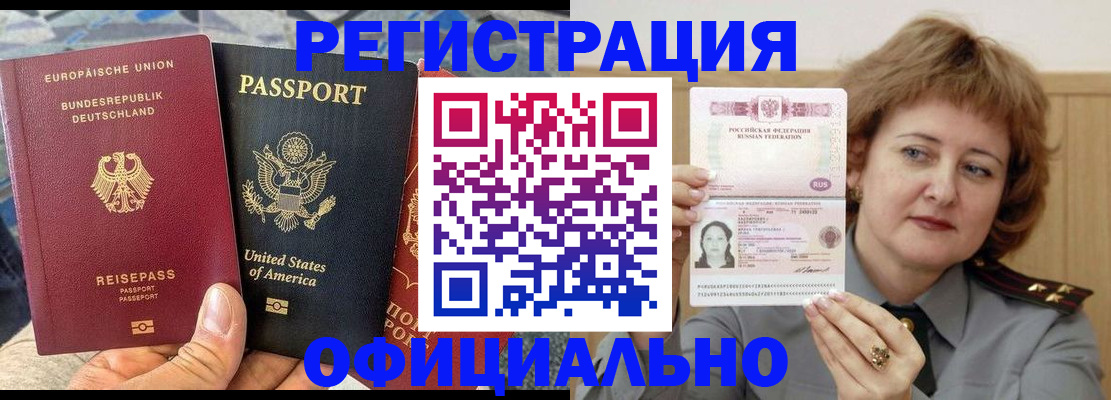 прописка в квартире в Добрянке