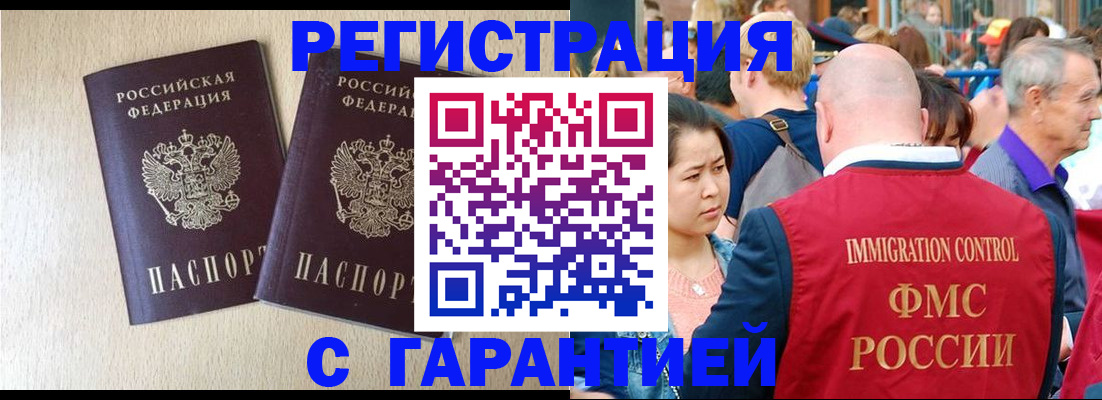 прописка регистрация в Добрянке