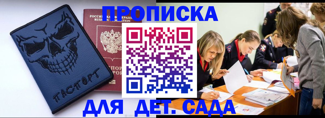 прописка в квартире в Добрянке
