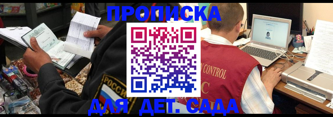 временная регистрация надежно в Добрянке