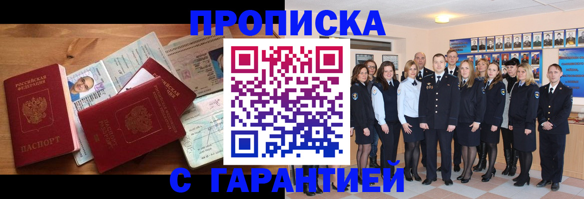 прописка поиск в Добрянке