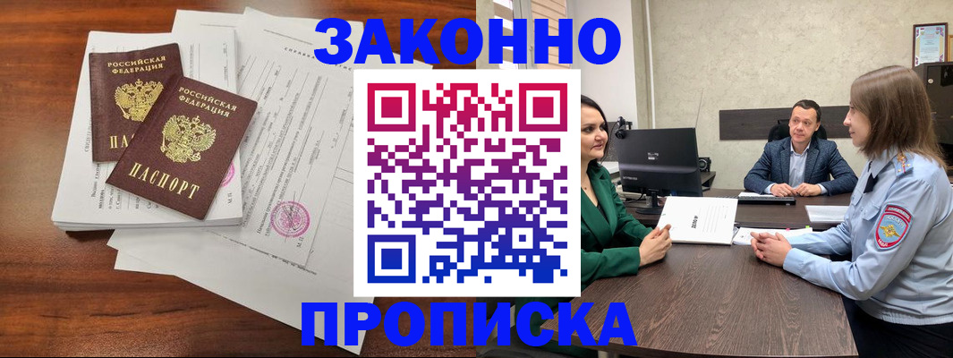 прописка регистрация в Добрянке